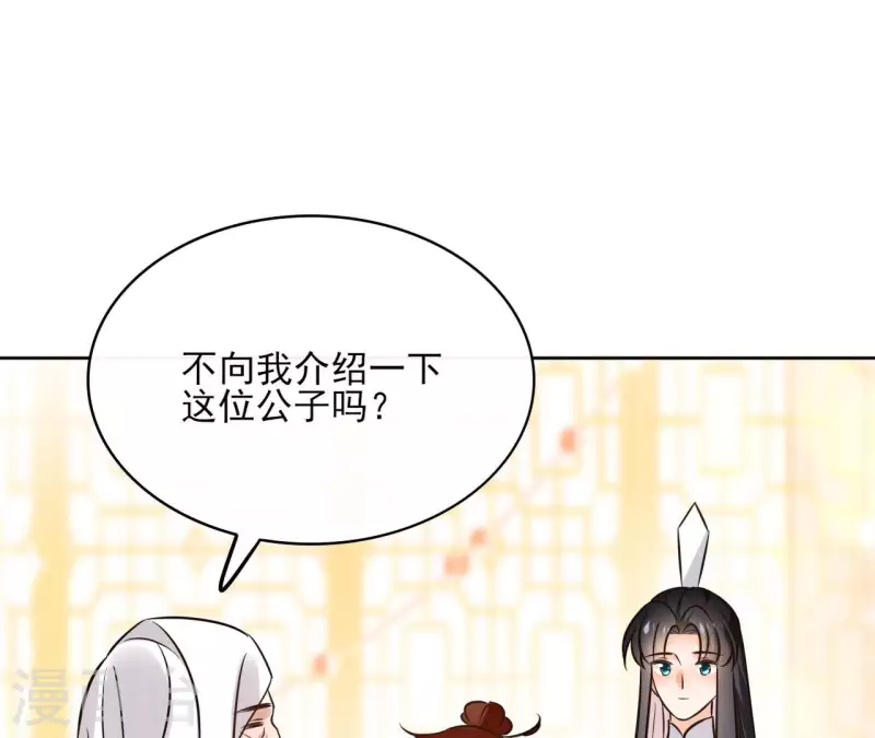 第126话 再见婆婆 第44页