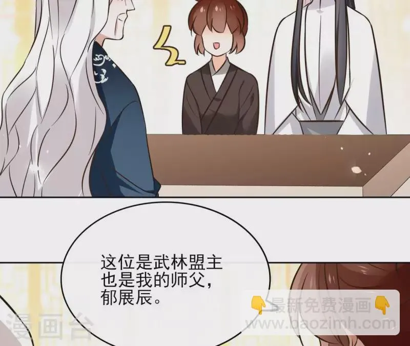 第126话 再见婆婆 第45页