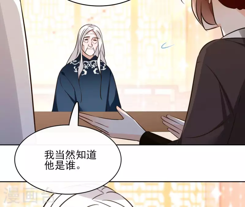 第126话 再见婆婆 第46页