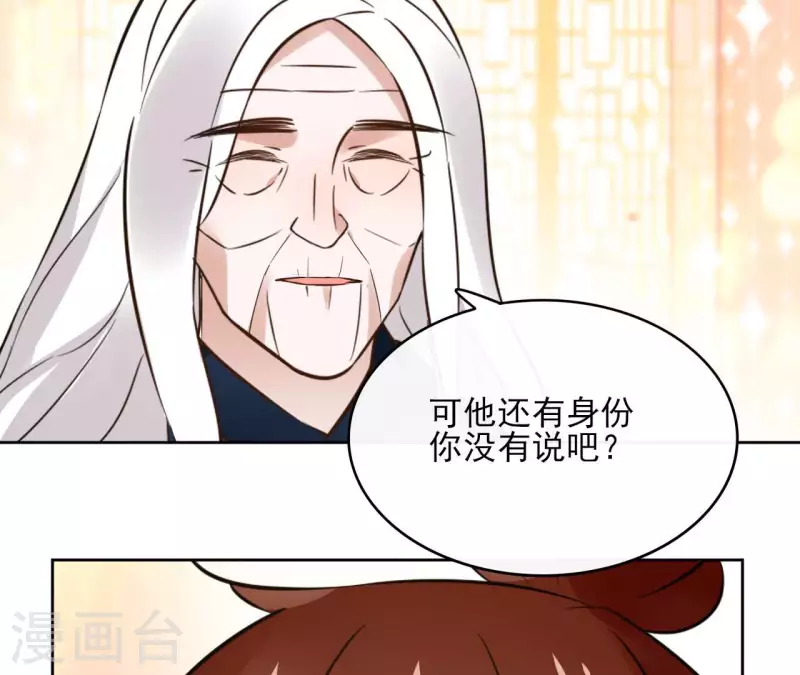 第126话 再见婆婆 第47页