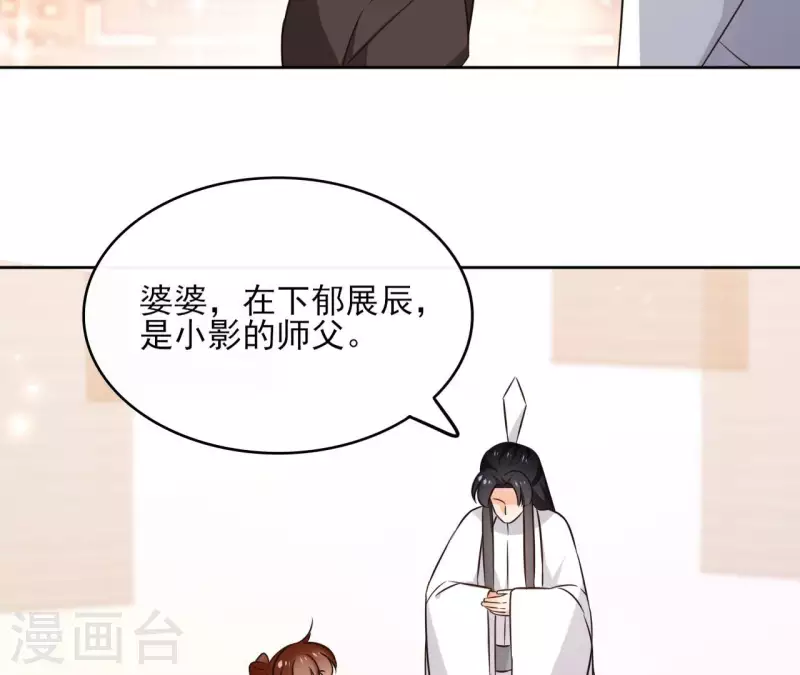 第126话 再见婆婆 第50页
