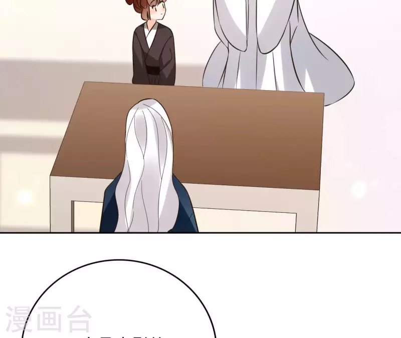 第126话 再见婆婆 第51页