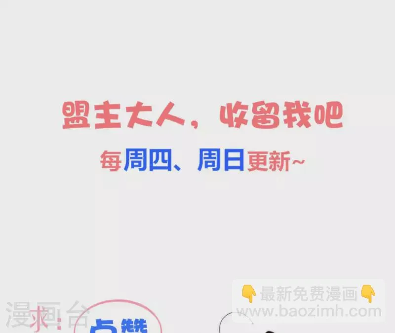 第126话 再见婆婆 第54页