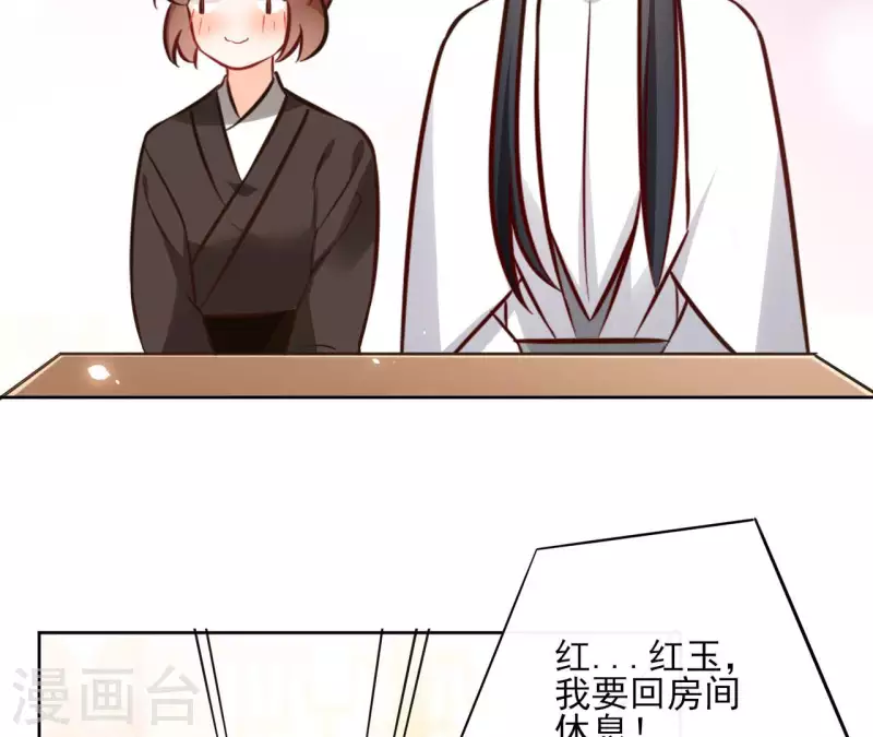 第127话 蟒毒 第6页