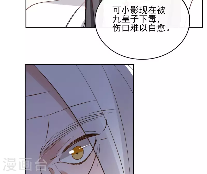 第127话 蟒毒 第12页