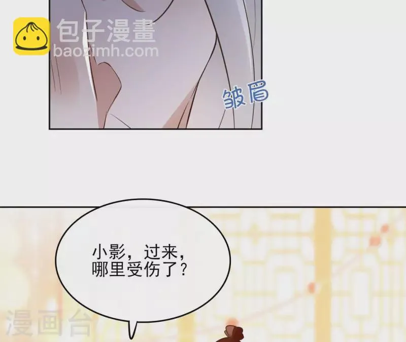 第127话 蟒毒 第13页