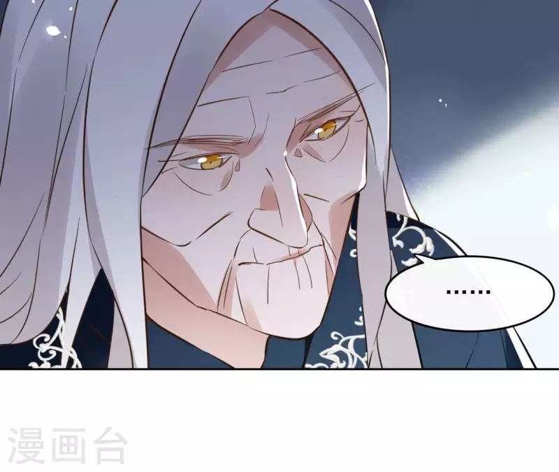 第127话 蟒毒 第18页