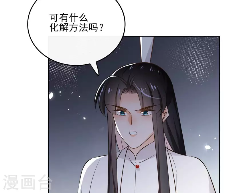 第127话 蟒毒 第23页