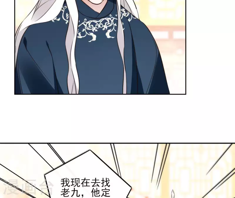 第127话 蟒毒 第25页