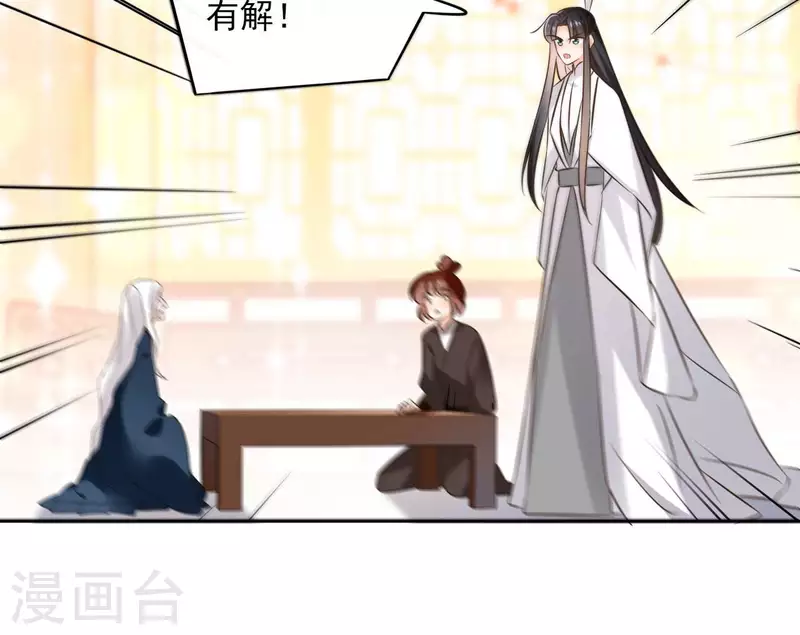 第127话 蟒毒 第26页