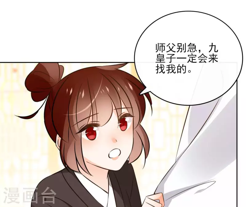 第127话 蟒毒 第27页
