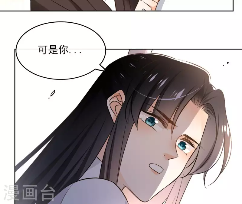 第127话 蟒毒 第28页