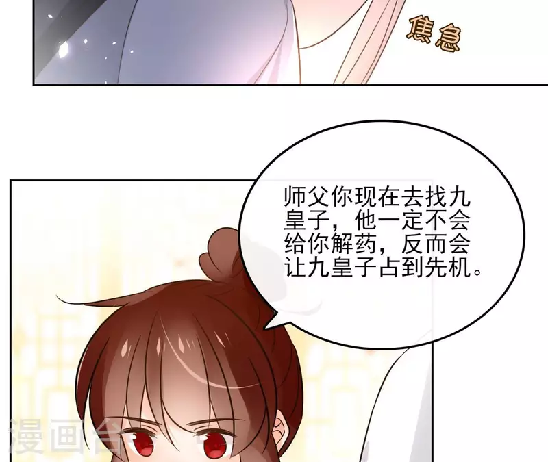 第127话 蟒毒 第29页