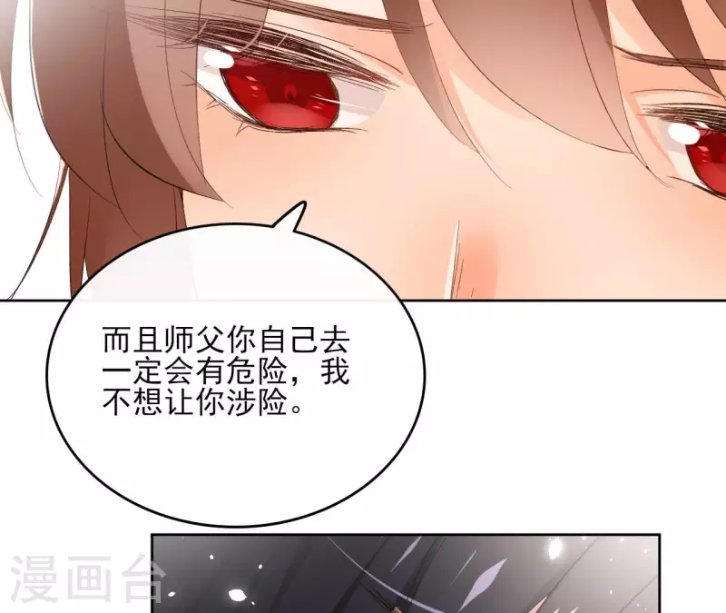 第127话 蟒毒 第31页