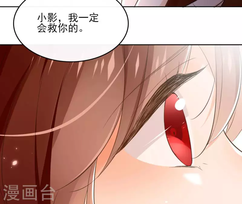 第127话 蟒毒 第38页