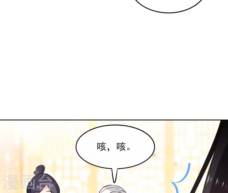 第127话 蟒毒 第40页