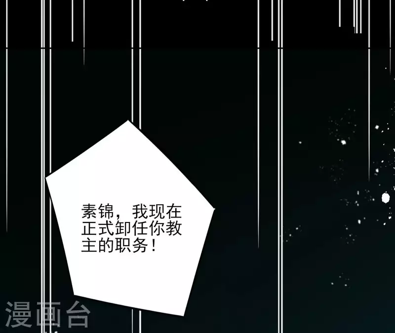 第127话 蟒毒 第46页