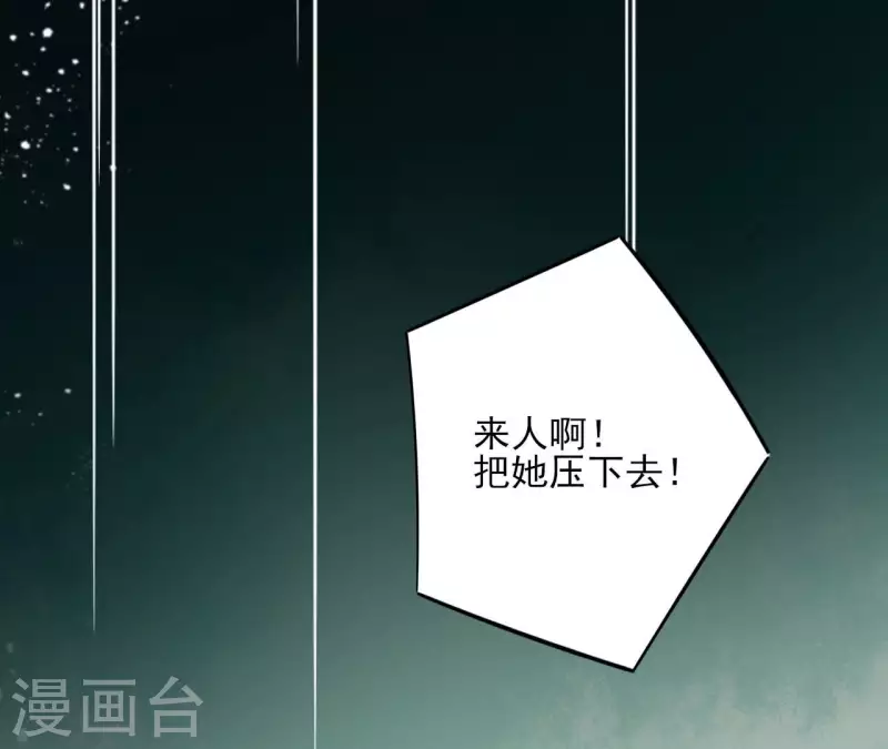 第127话 蟒毒 第47页