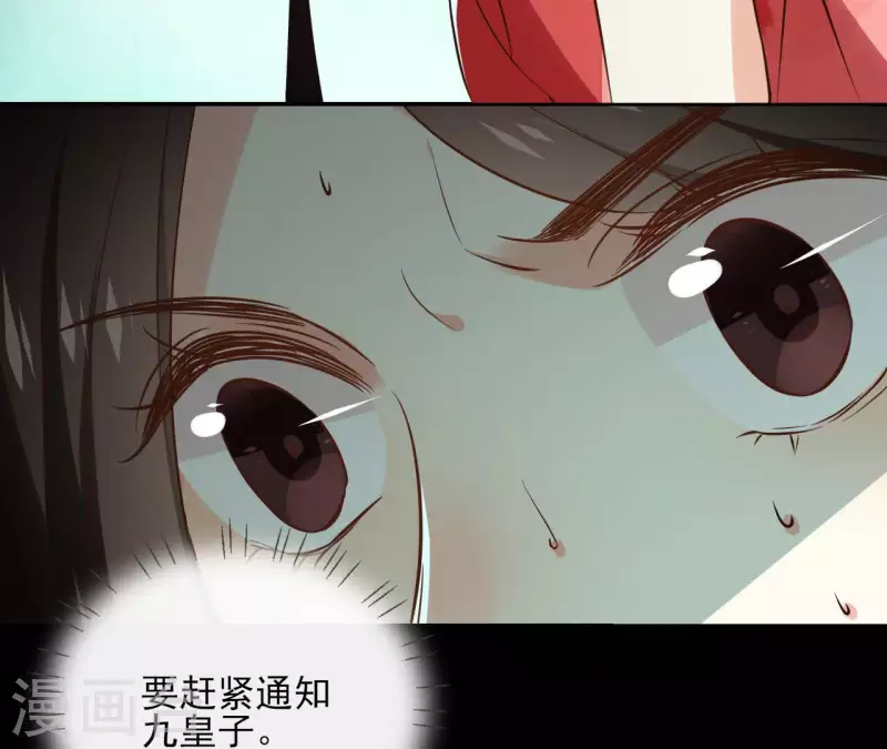 第127话 蟒毒 第51页