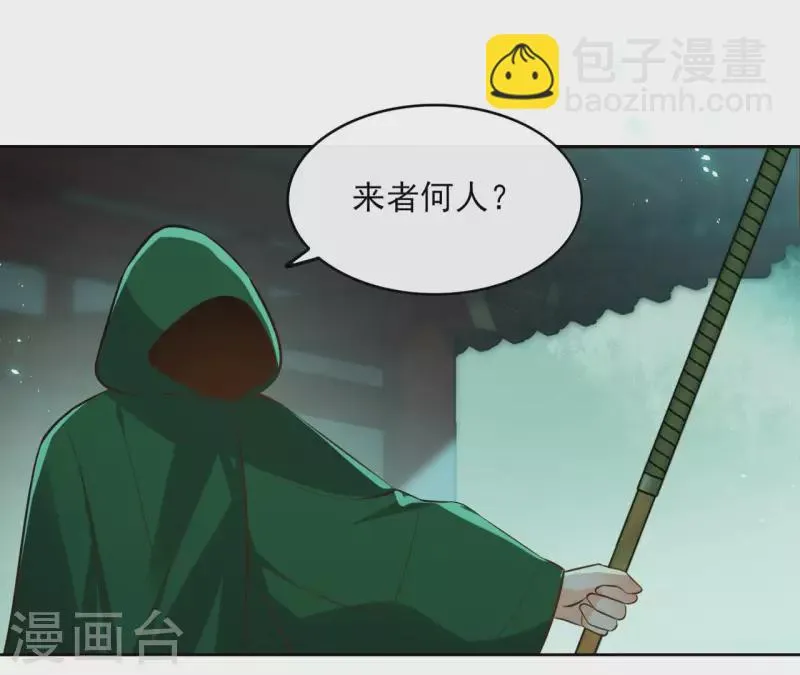 第128话 谈判 第4页