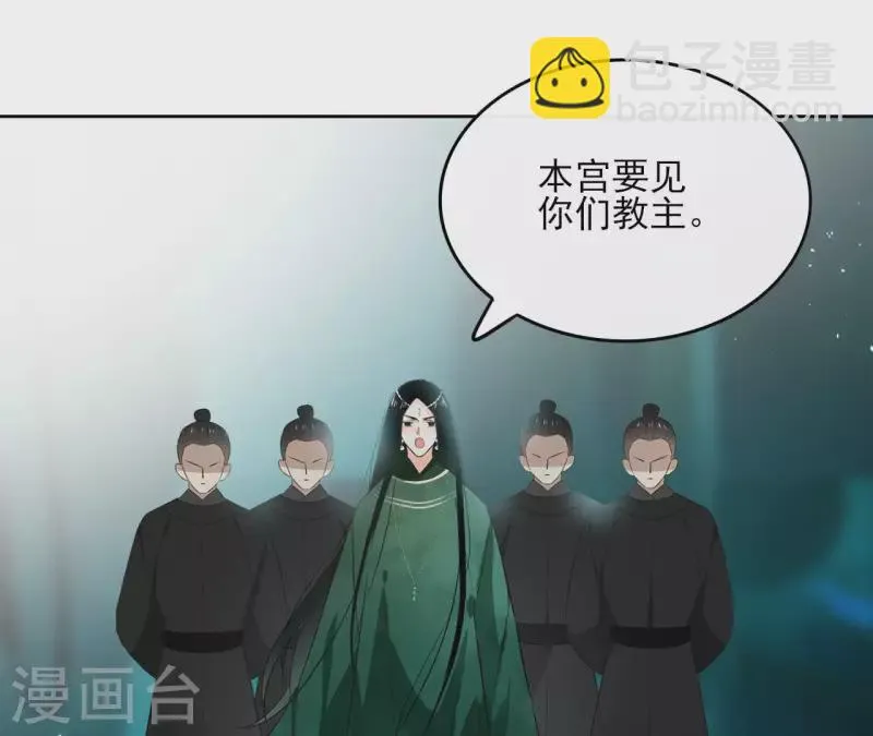 第128话 谈判 第5页