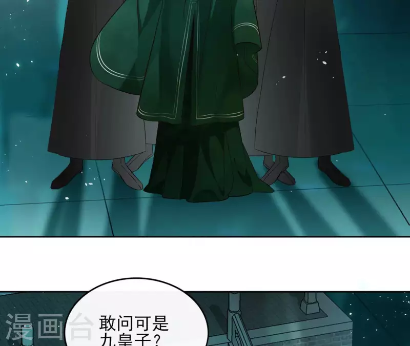 第128话 谈判 第6页
