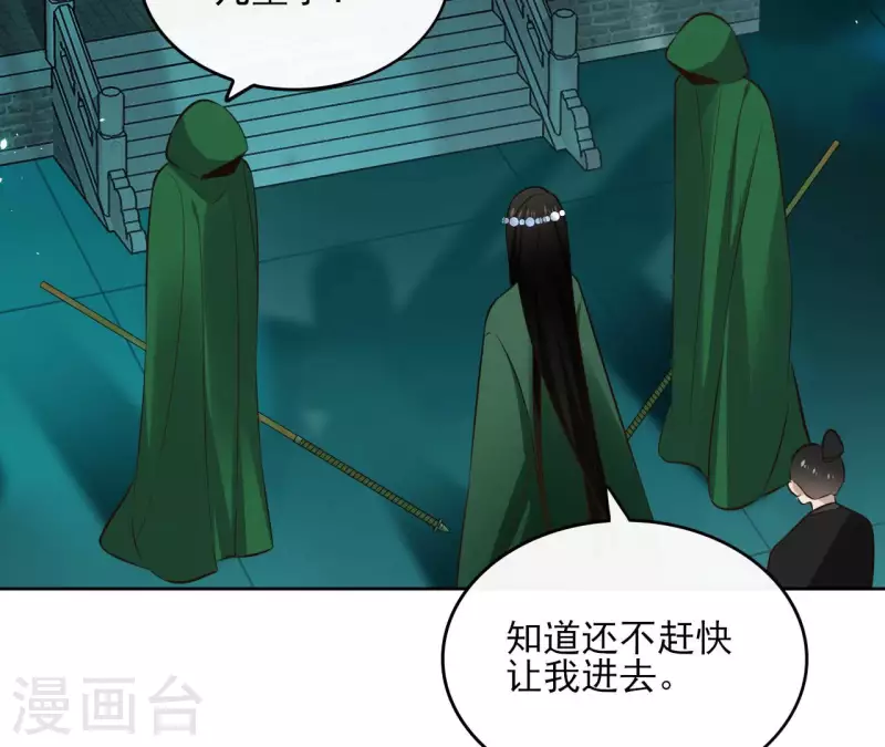 第128话 谈判 第7页