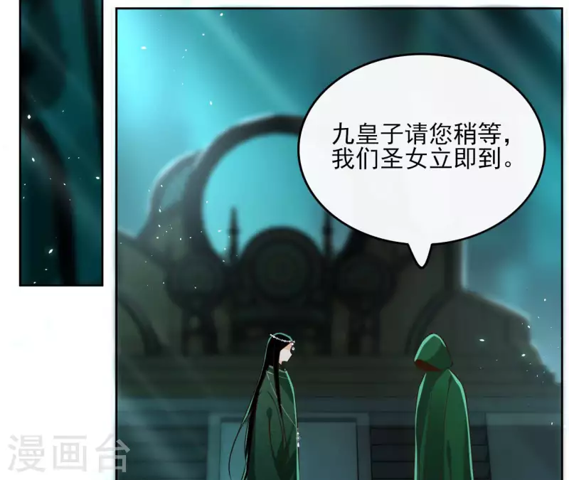 第128话 谈判 第9页
