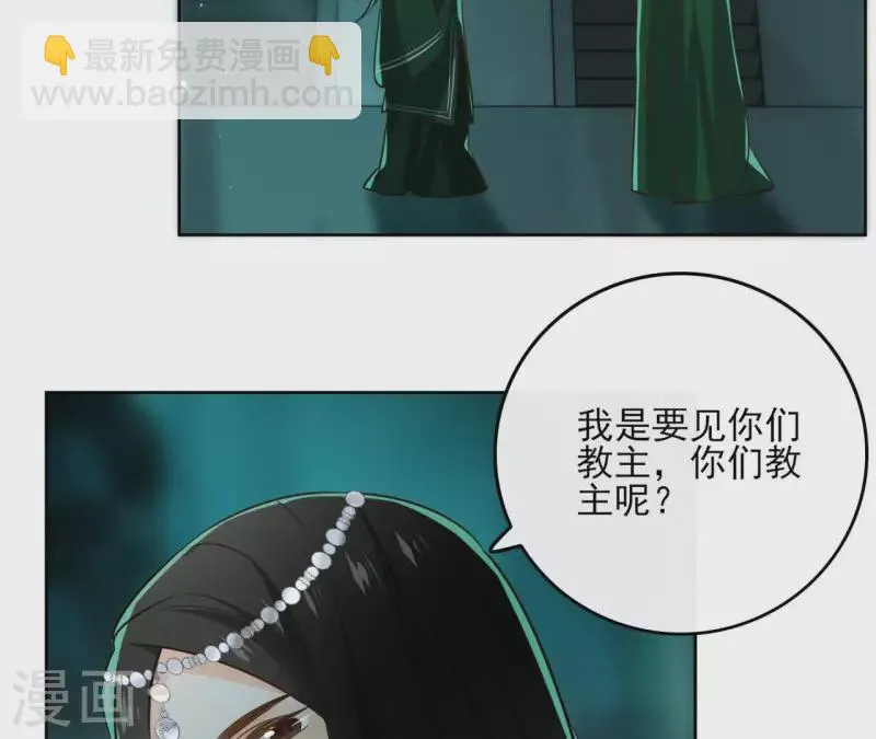 第128话 谈判 第10页