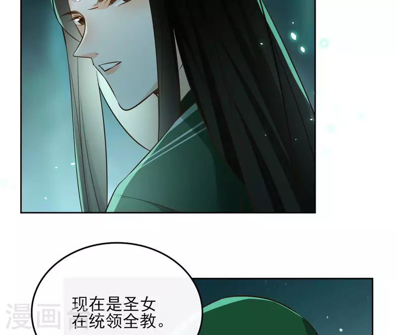 第128话 谈判 第11页