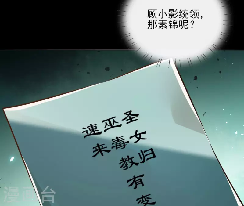 第128话 谈判 第14页