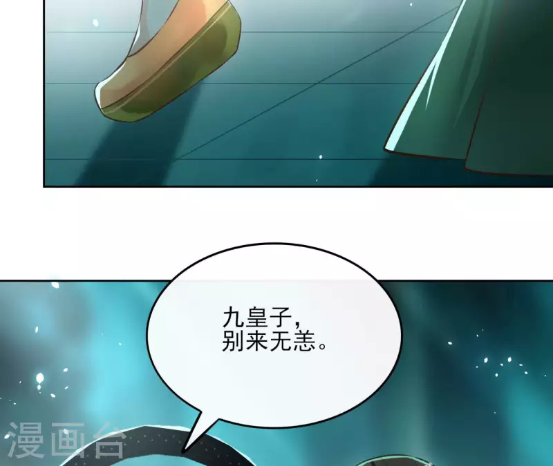 第128话 谈判 第17页