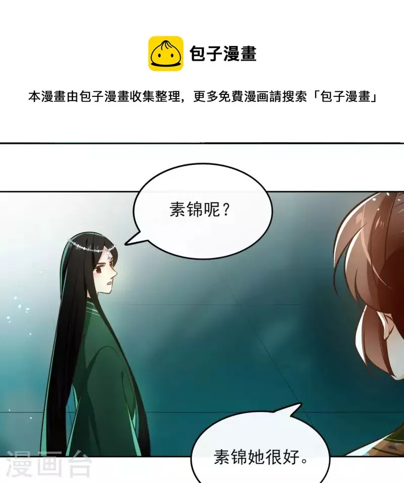第128话 谈判 第19页