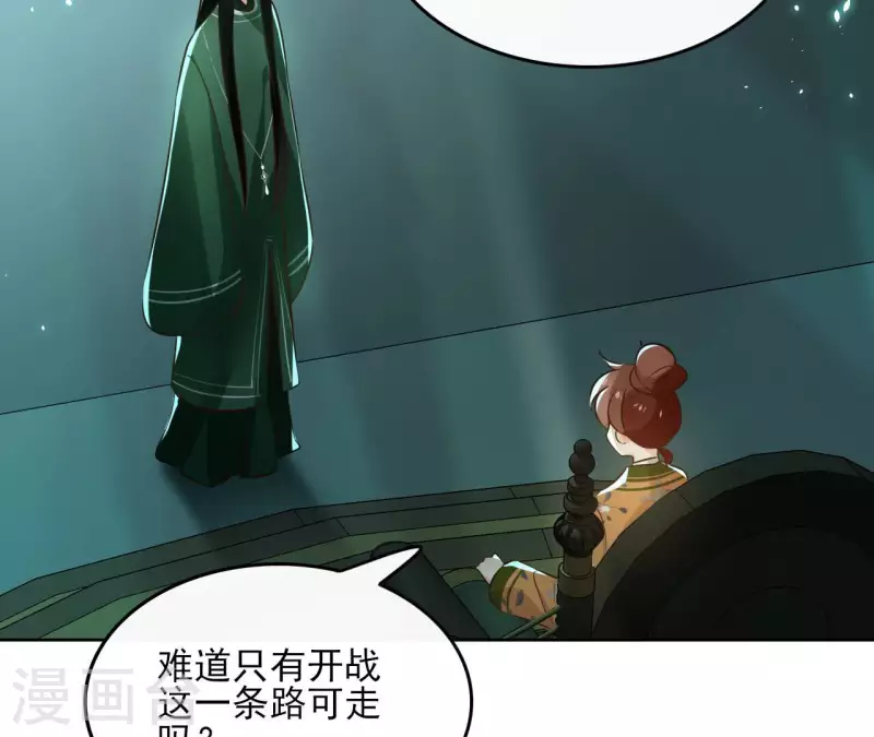 第128话 谈判 第23页
