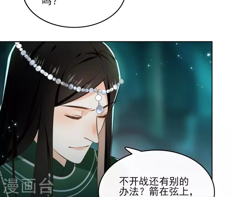 第128话 谈判 第24页