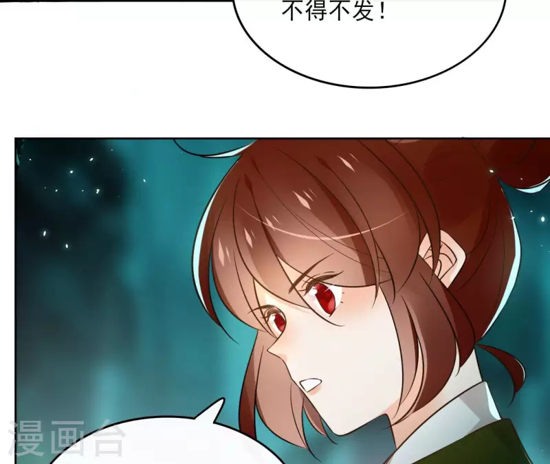 第128话 谈判 第25页