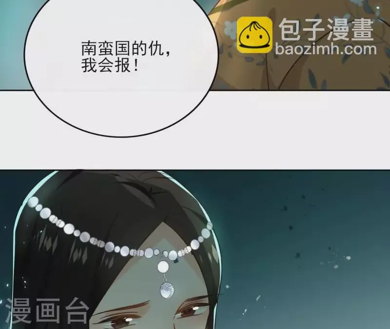 第128话 谈判 第29页