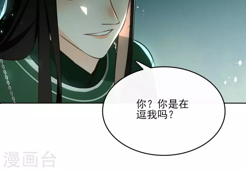 第128话 谈判 第30页