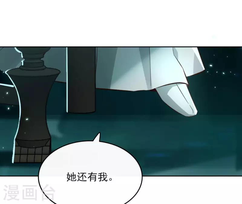 第128话 谈判 第31页
