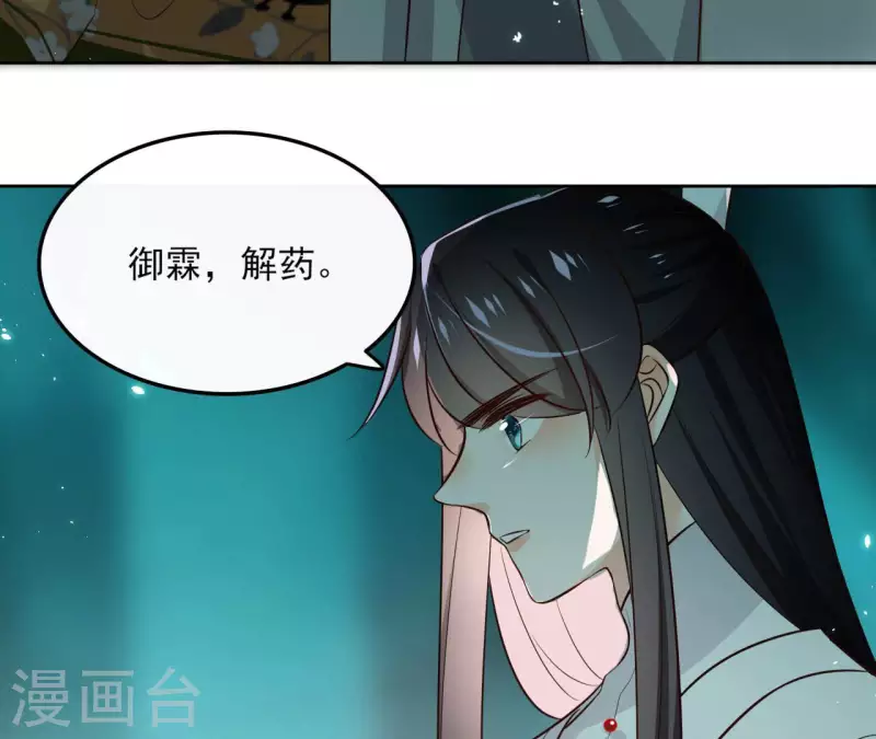 第128话 谈判 第34页