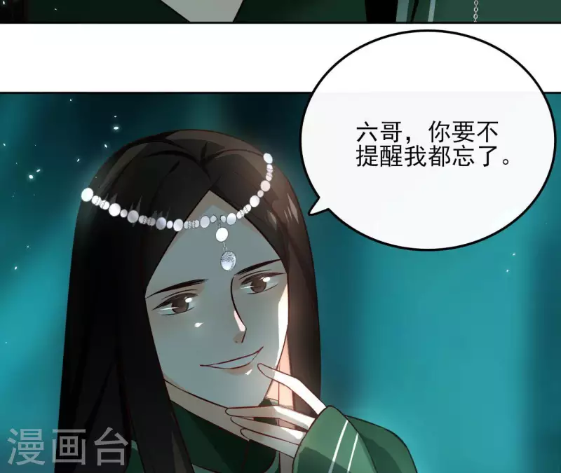 第128话 谈判 第36页