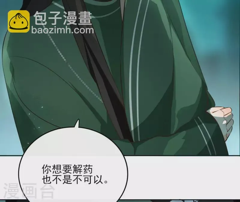 第128话 谈判 第37页