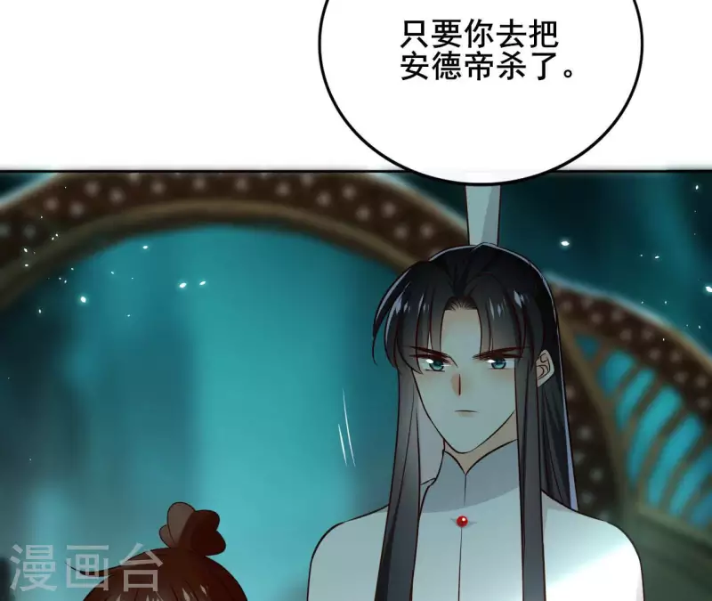第128话 谈判 第39页