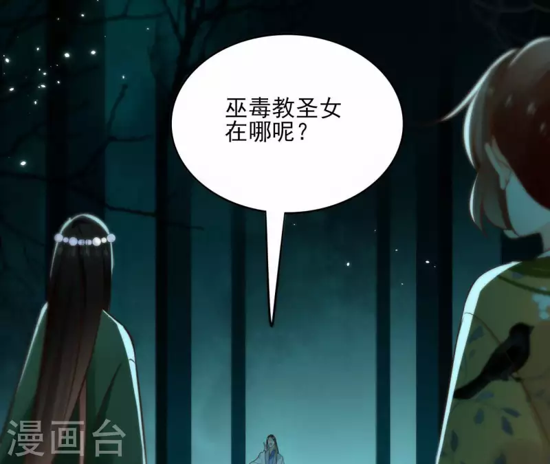 第128话 谈判 第44页