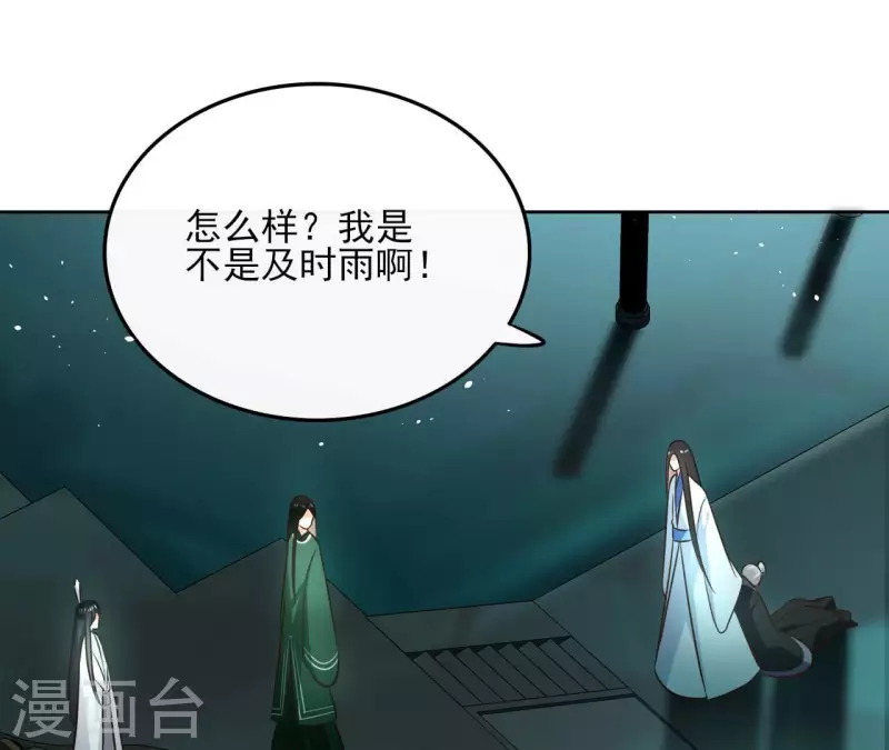 第129话 协定达成 第4页