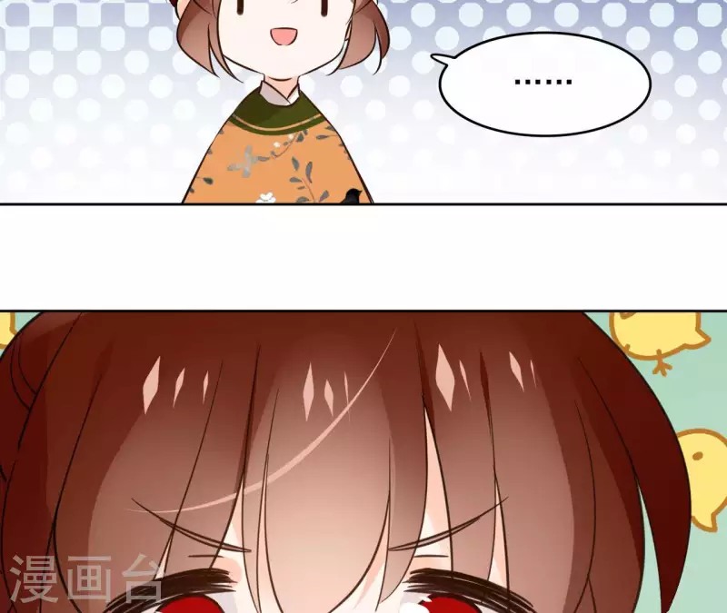 第129话 协定达成 第6页