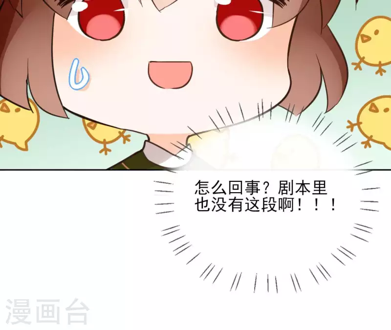 第129话 协定达成 第7页