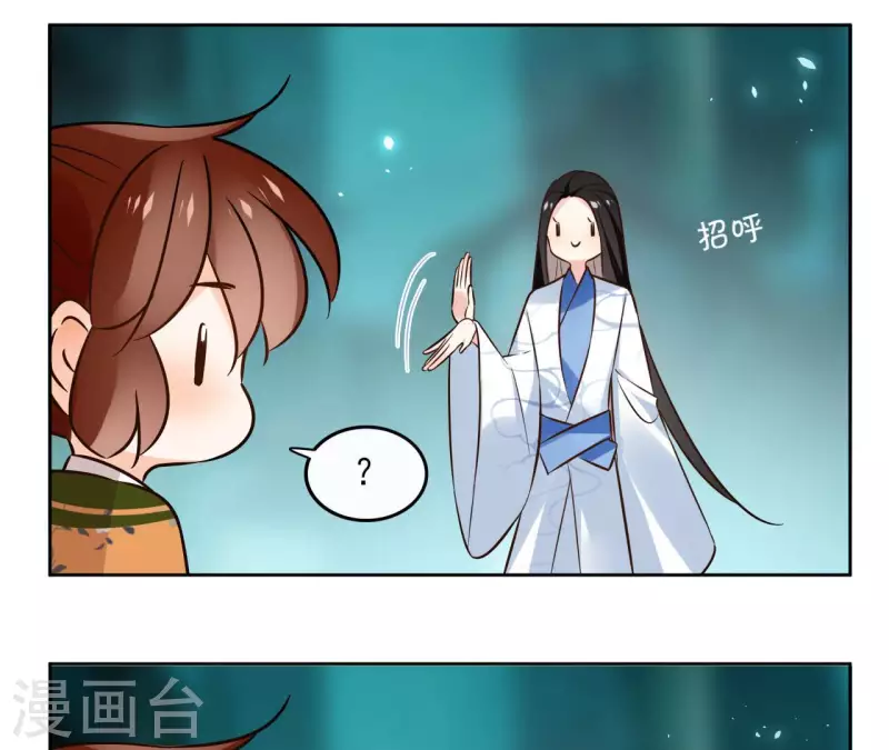 第129话 协定达成 第8页