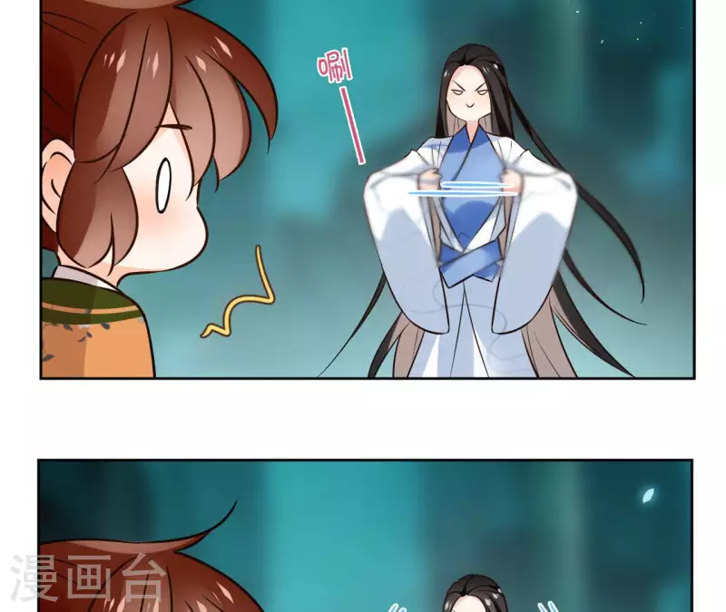 第129话 协定达成 第9页
