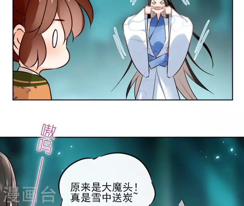 第129话 协定达成 第10页